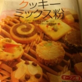 ミニオン クッキー レシピ 作り方 By ゴールデンアルジータ 楽天レシピ